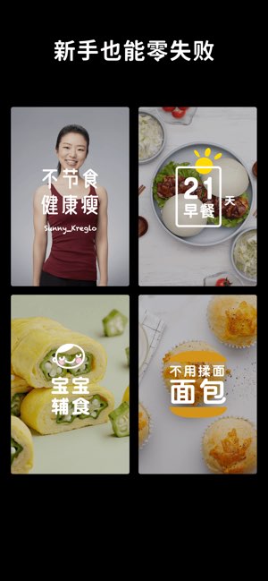 懒饭截图