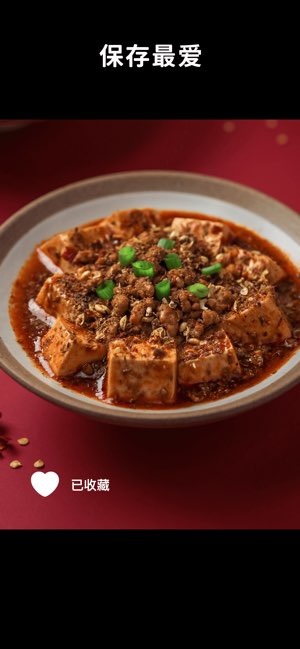 懒饭截图