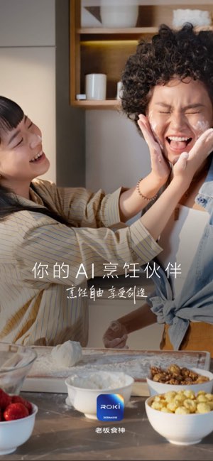 老板食神截图