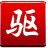 驱动精灵 2025.12.26.249