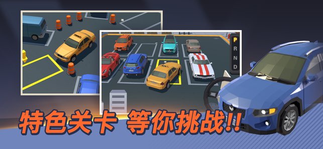 我的停车场截图