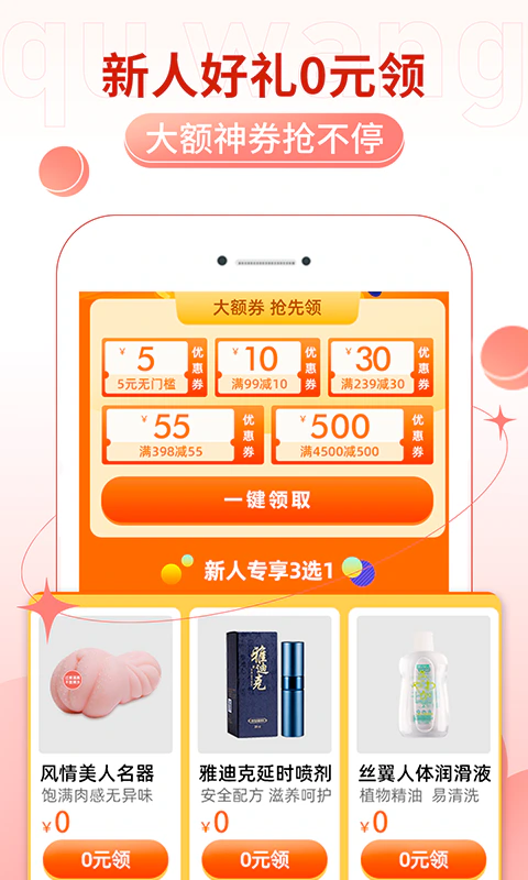 趣网: 13年情趣生活品牌，千万用户信赖选择