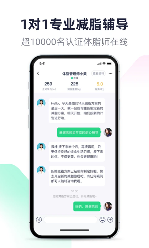 瘦吧: 您的家庭健康管理专家