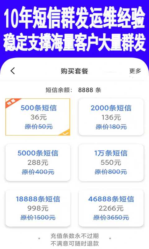 挂机短信截图