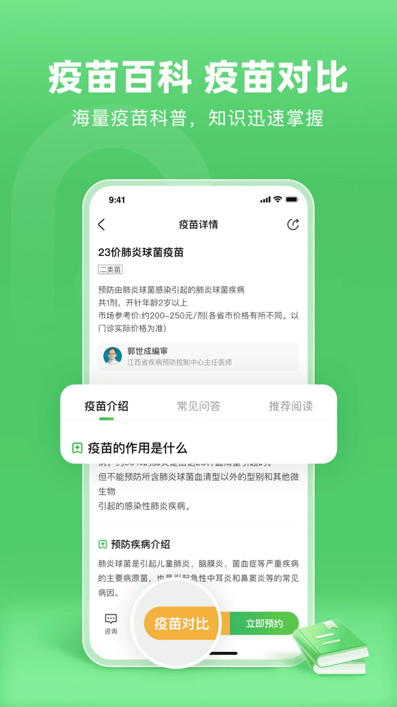 小豆苗截图