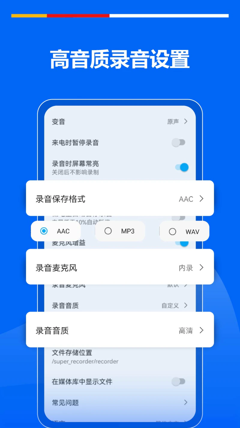 超级录音机: 内录声音录音专家，AI实时语音转文字