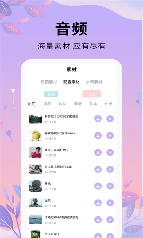剪辑软件: 强大的视频剪辑、视频制作工具