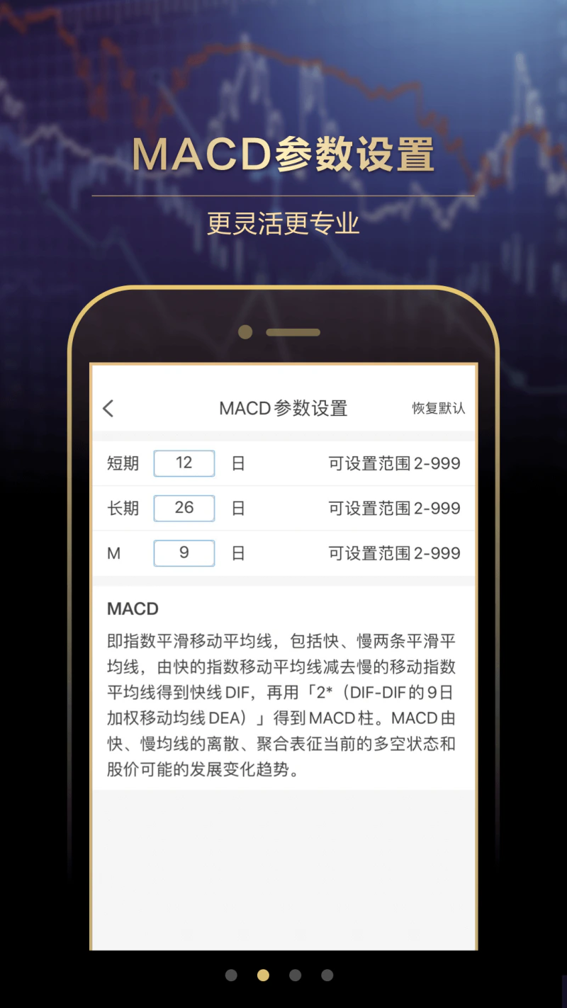 长江e号: 数百万人使用的手机证券App