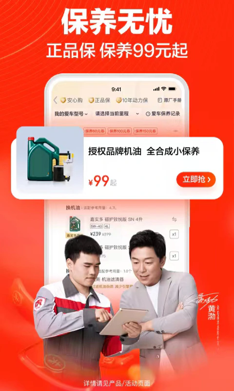 途虎养车: 途虎养车专业的养车平台