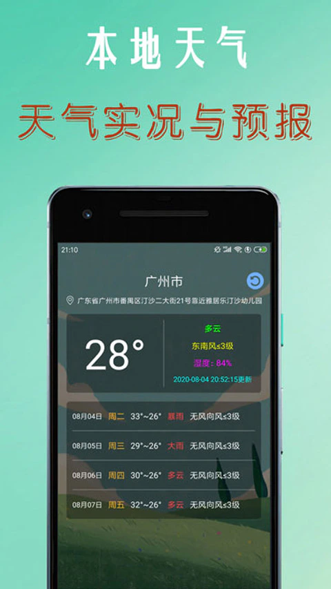 台风路径查询: 台风实时路径查询工具