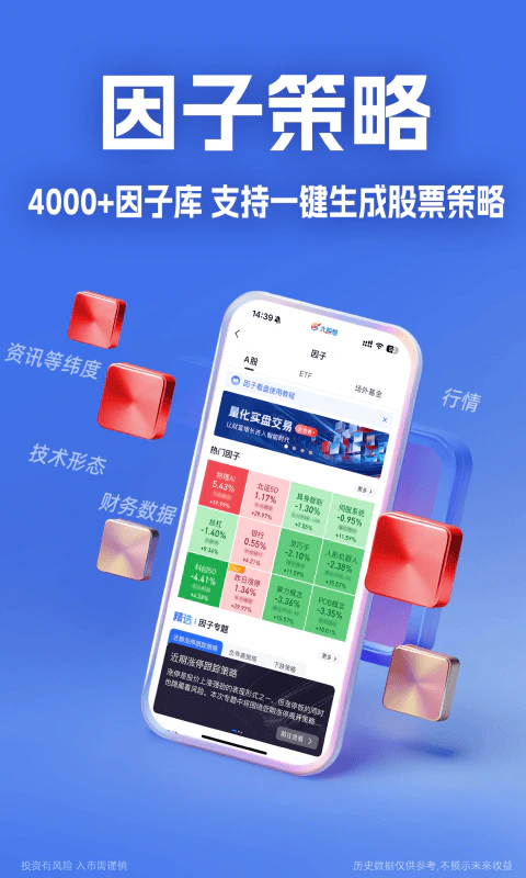 大智慧: 一款在线互动炒股软件