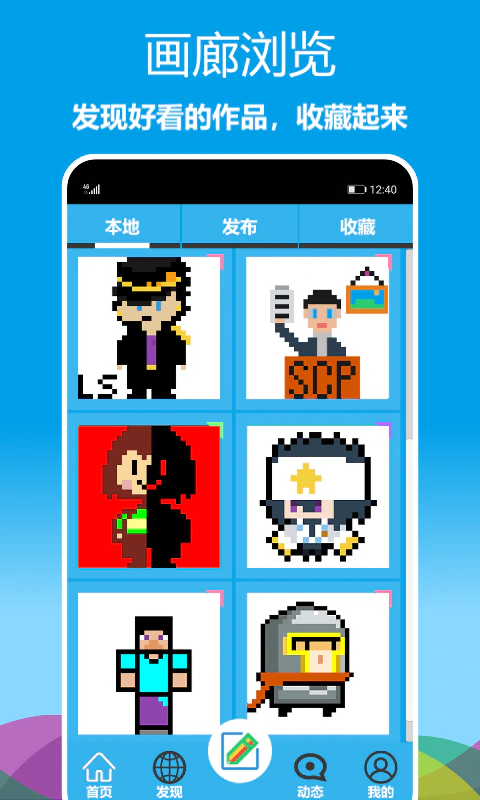 像素绘图: 绘制属于你自己的像素风格作品