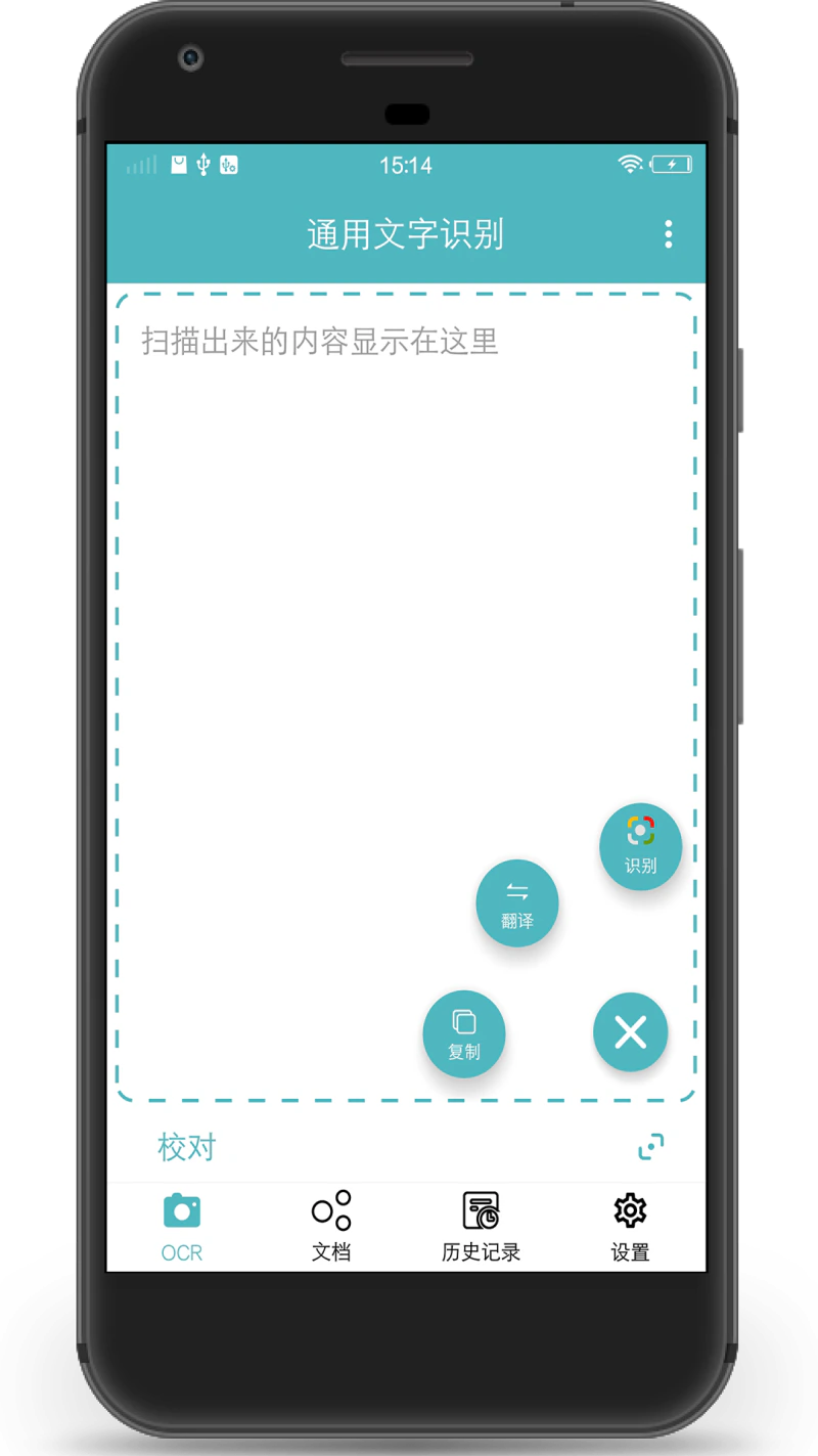 扫描图片转文字识别: 专注文字识别，提高你的办公效率！