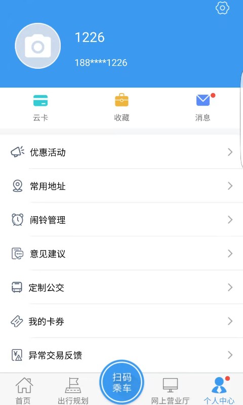 月城公交: 安全、经济、舒适、便捷的出行服务