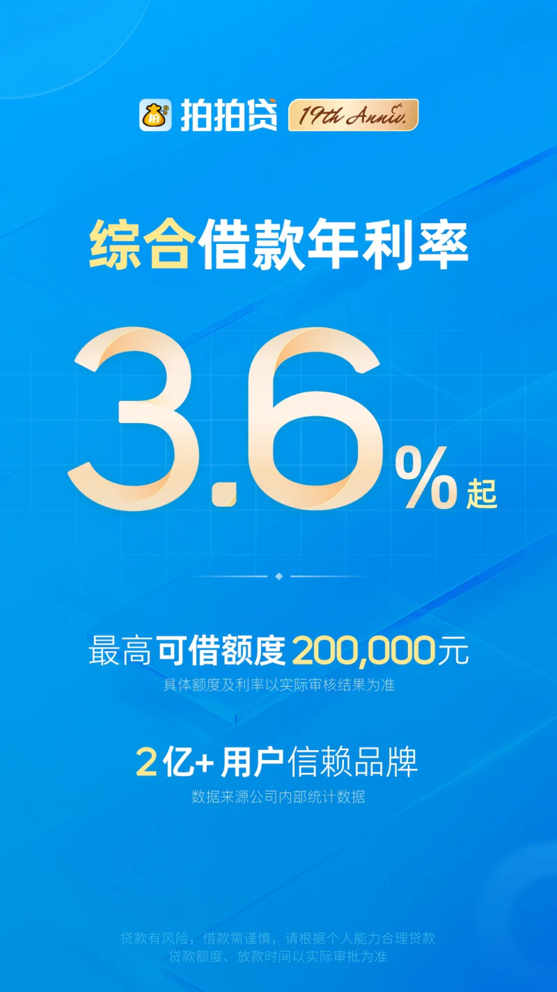 拍拍贷借款: 正规贷款借贷平台