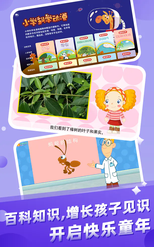 幼儿早教: 宝贝故事国学儿歌益智启蒙