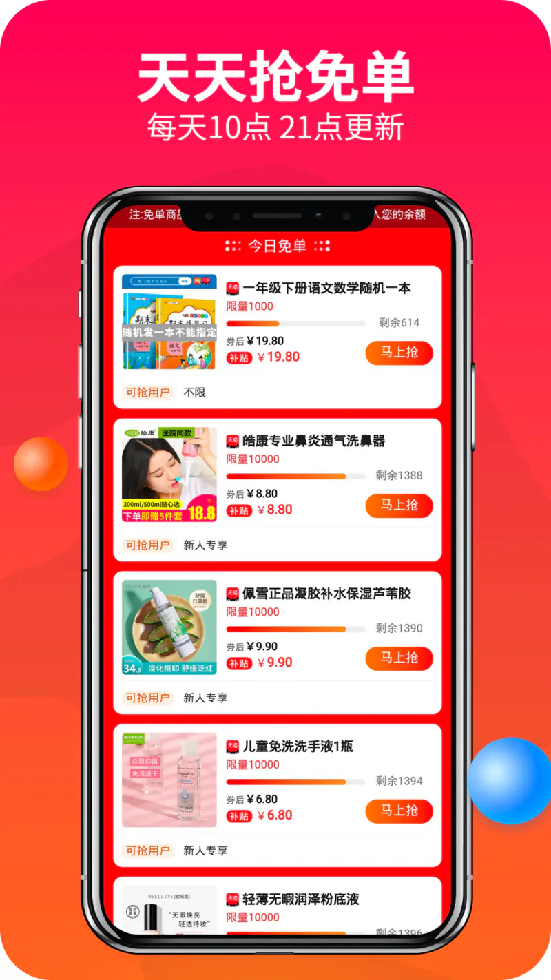 赚钱联盟: 省钱 兼职分享优惠券的联盟APP
