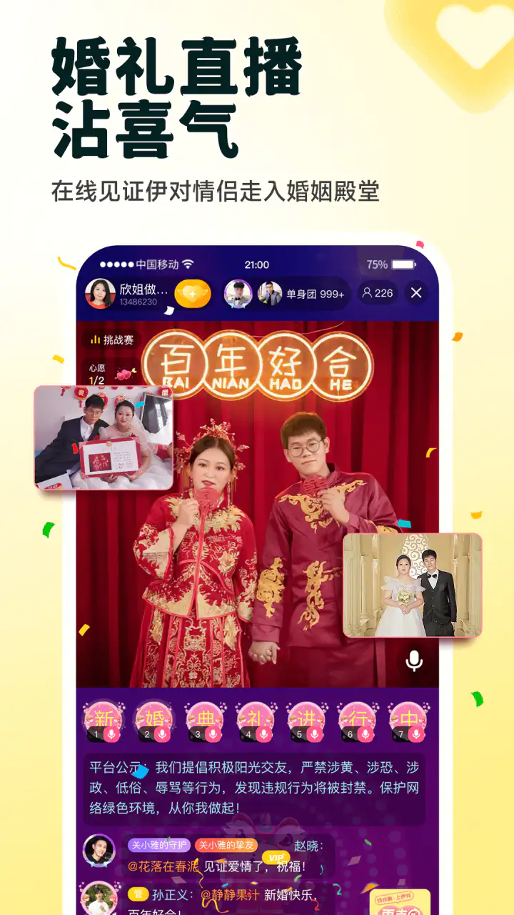 伊对截图