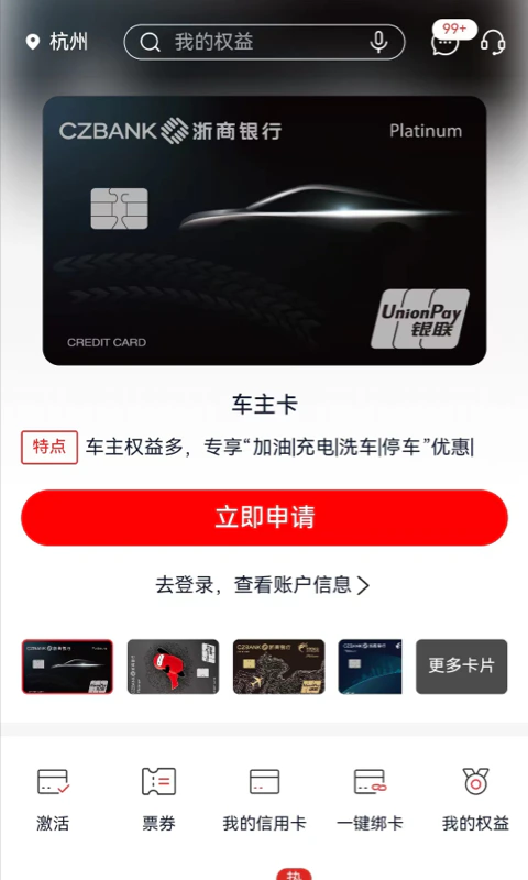 浙商银行: 浙商银行App6.0，焕新升级！