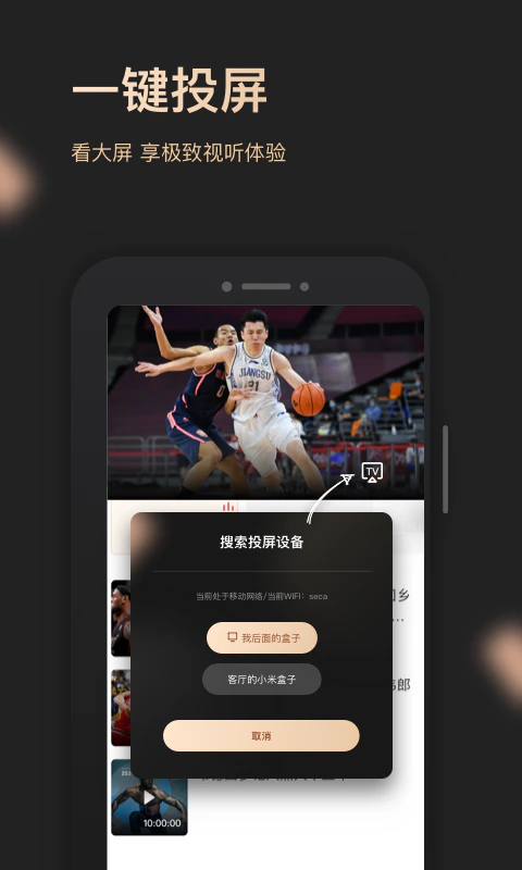 央视体育VIP: 汇聚顶级赛事，尊享会员体验