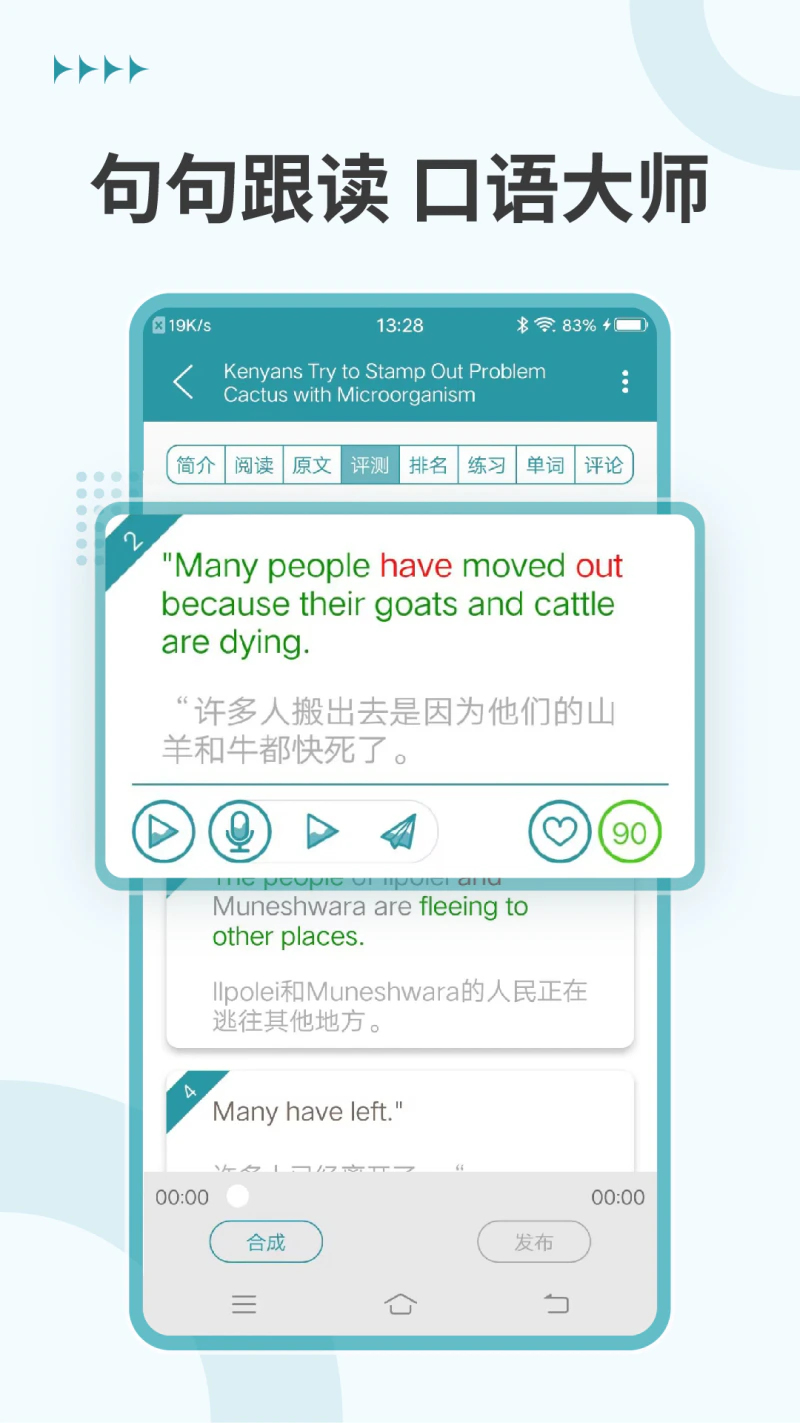 VOA常速英语: VOA授权合作伙伴！正版VOA免费学！