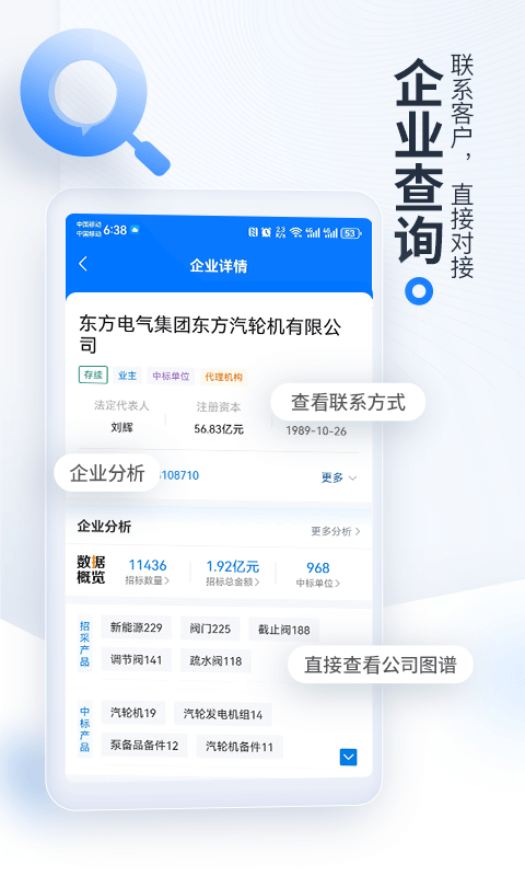 立达标讯: 全国招投标政府采购信息整合平台