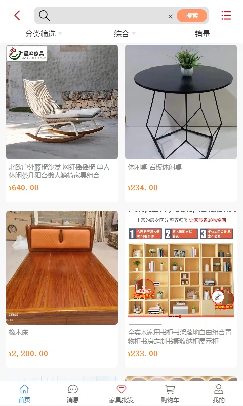 香河家具城截图