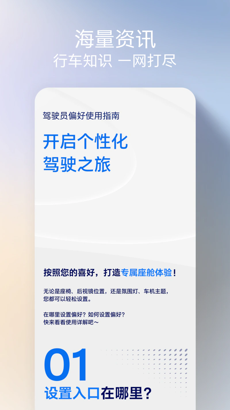 福特派互联: 福特派互联，智享从容旅程