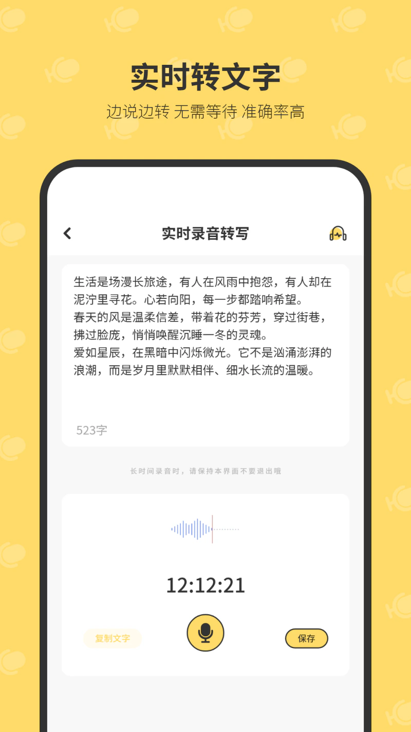 会议录音: 是你会议录音的得力伙伴