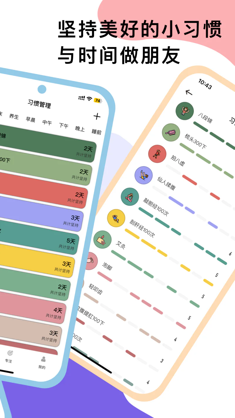 小习惯截图