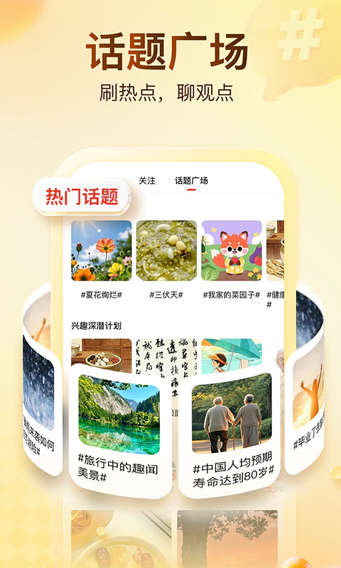 搜狐新闻截图