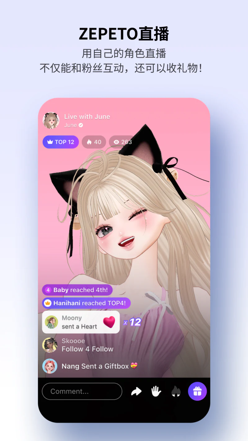 崽崽ZEPETO: 用虚拟角色尽享无限乐趣