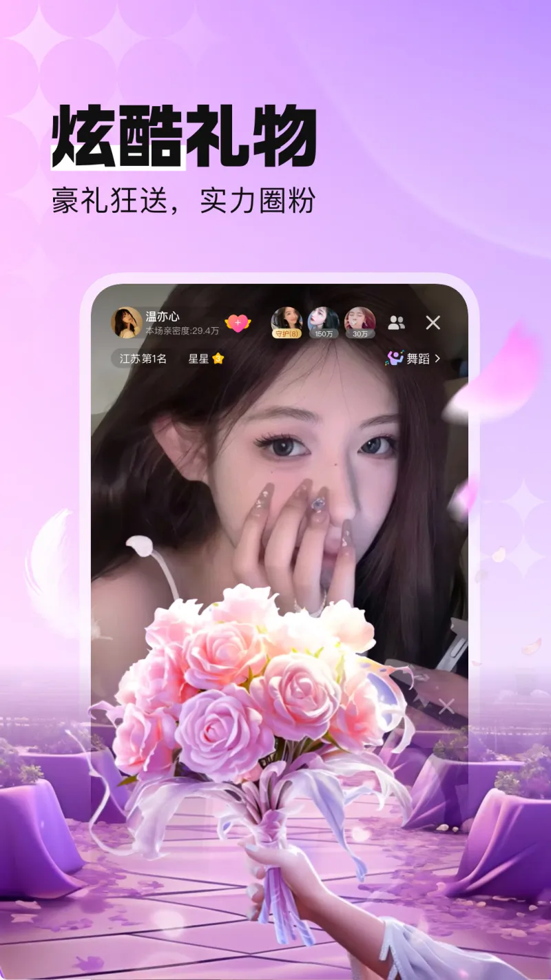 酷狗直播截图