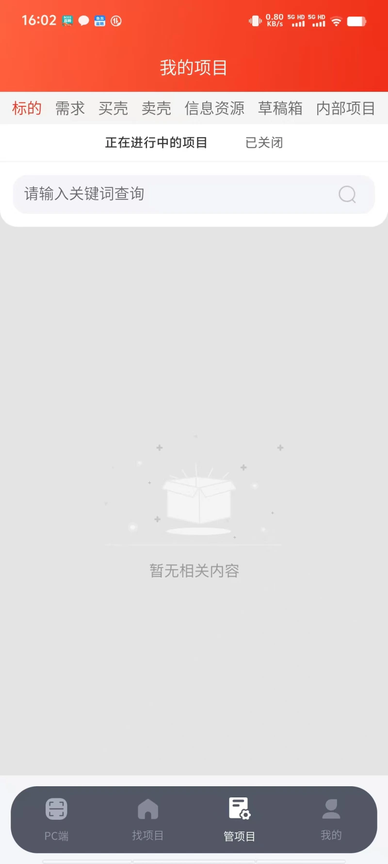 并购互联: 数字化并购撮合交易平台
