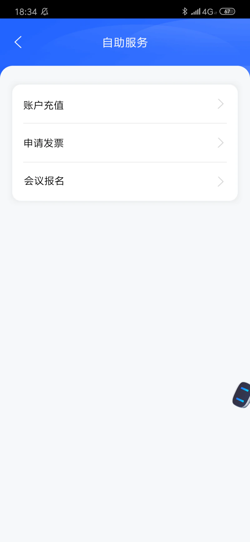 百度营销: 百度营销移动端管理平台