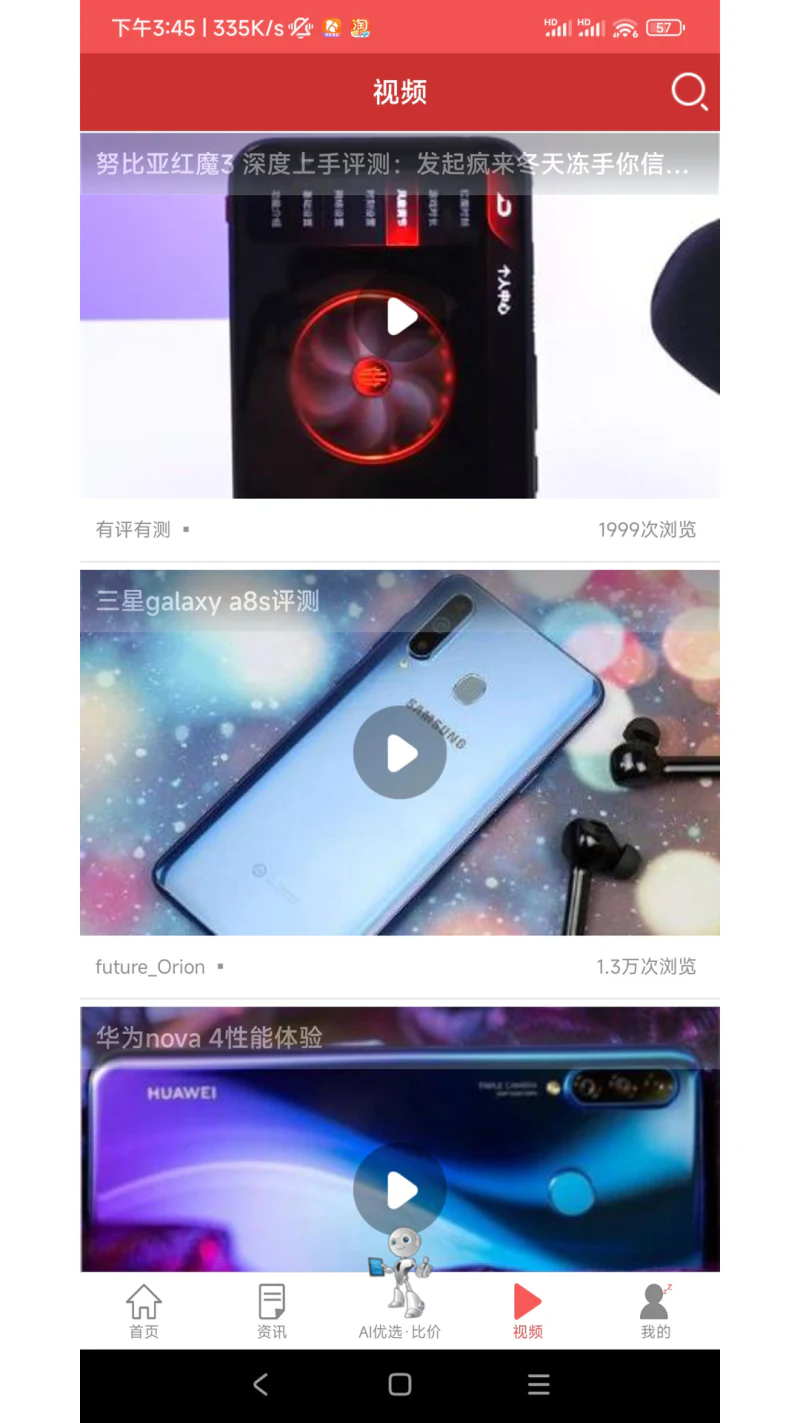 电商头条截图