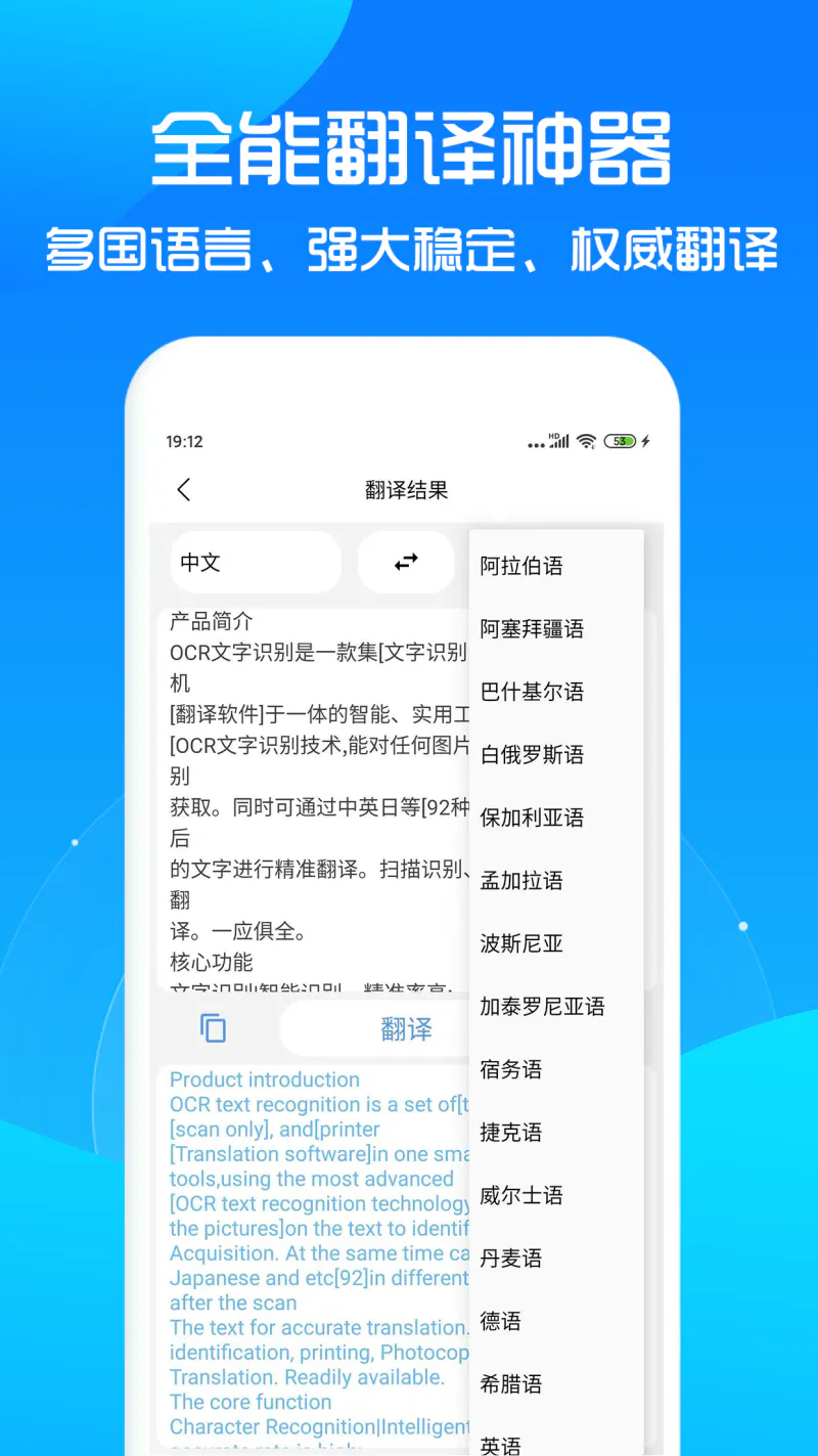 文字提取: 免费的手机扫描仪、扫描王、文字识别
