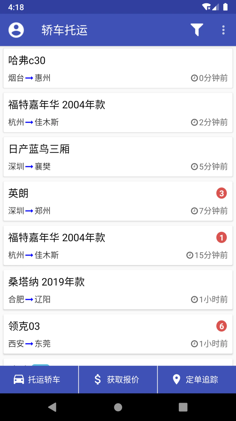 轿车托运: 专业汽车托运，让托运轿车更简单