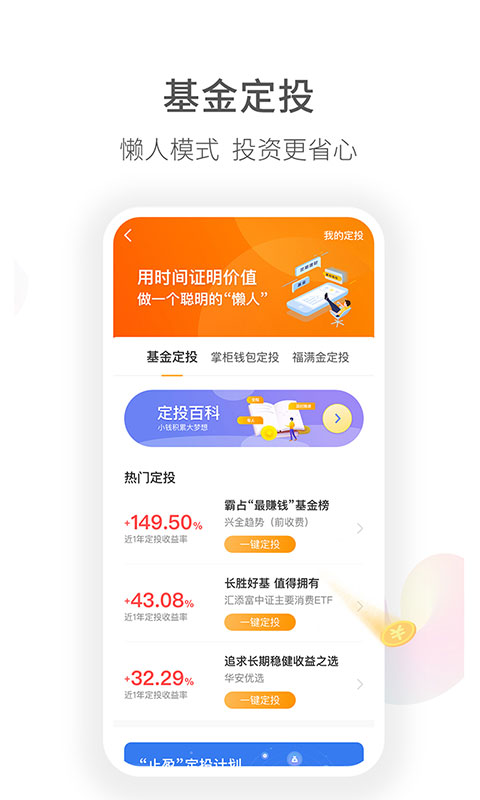 钱大掌柜截图