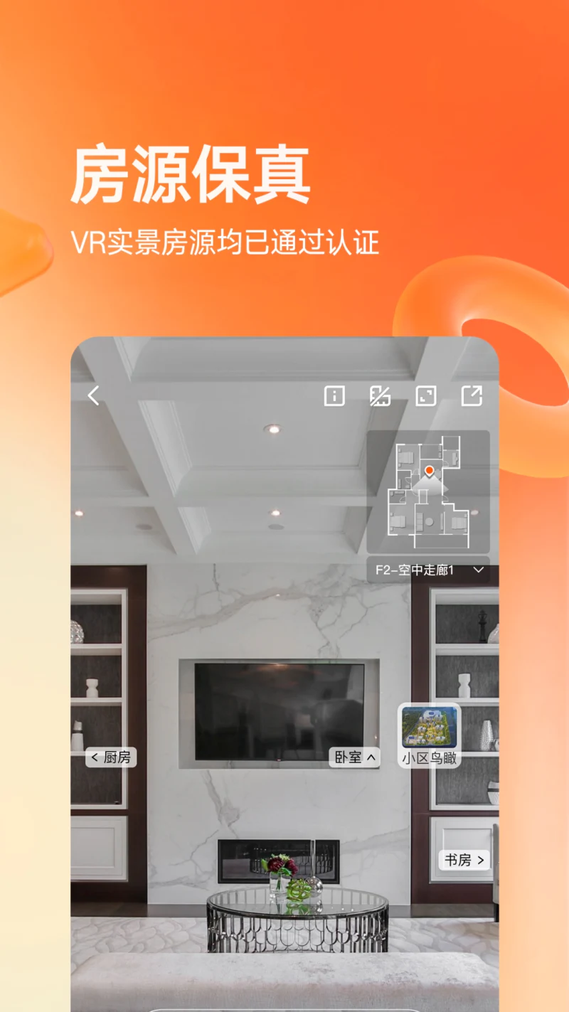 幸福里截图