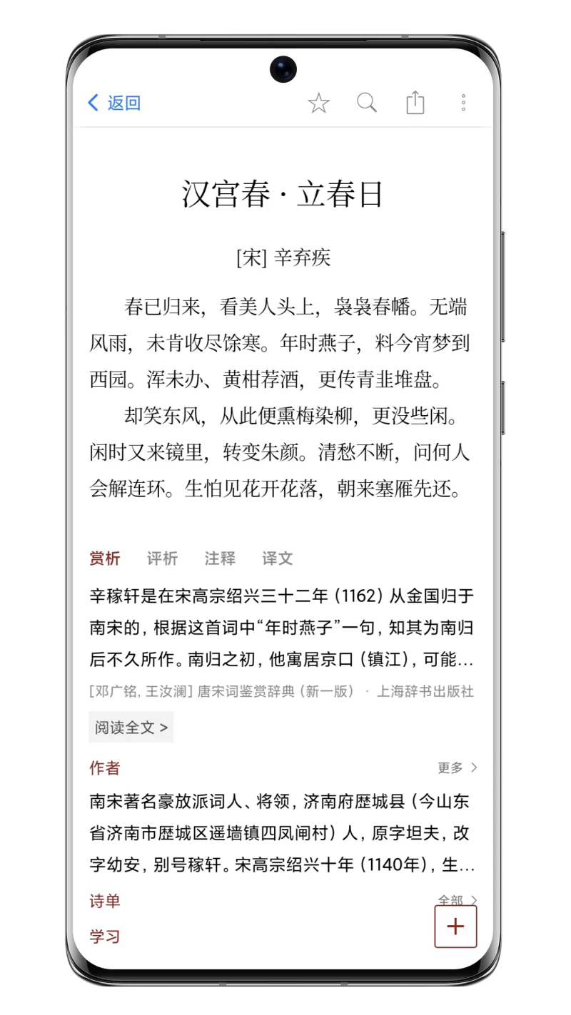 西窗烛截图