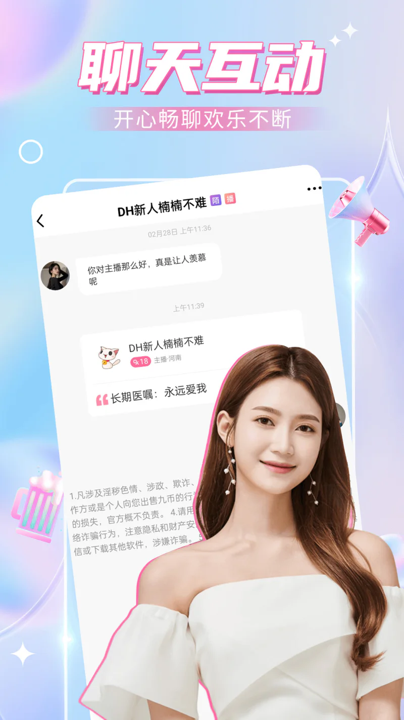 九秀语音截图