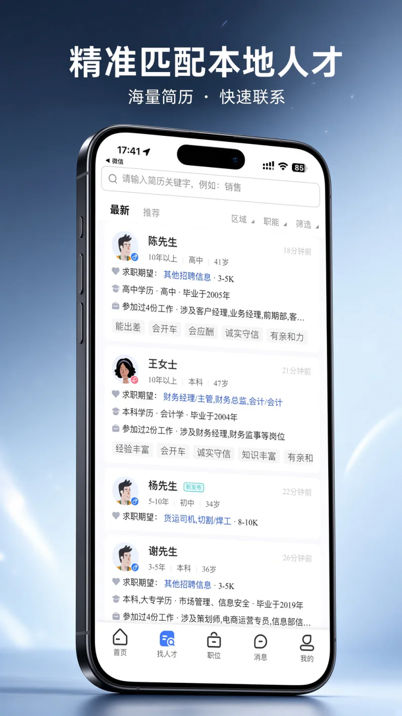 淮南人才网: 找靠谱工作选淮南人才网