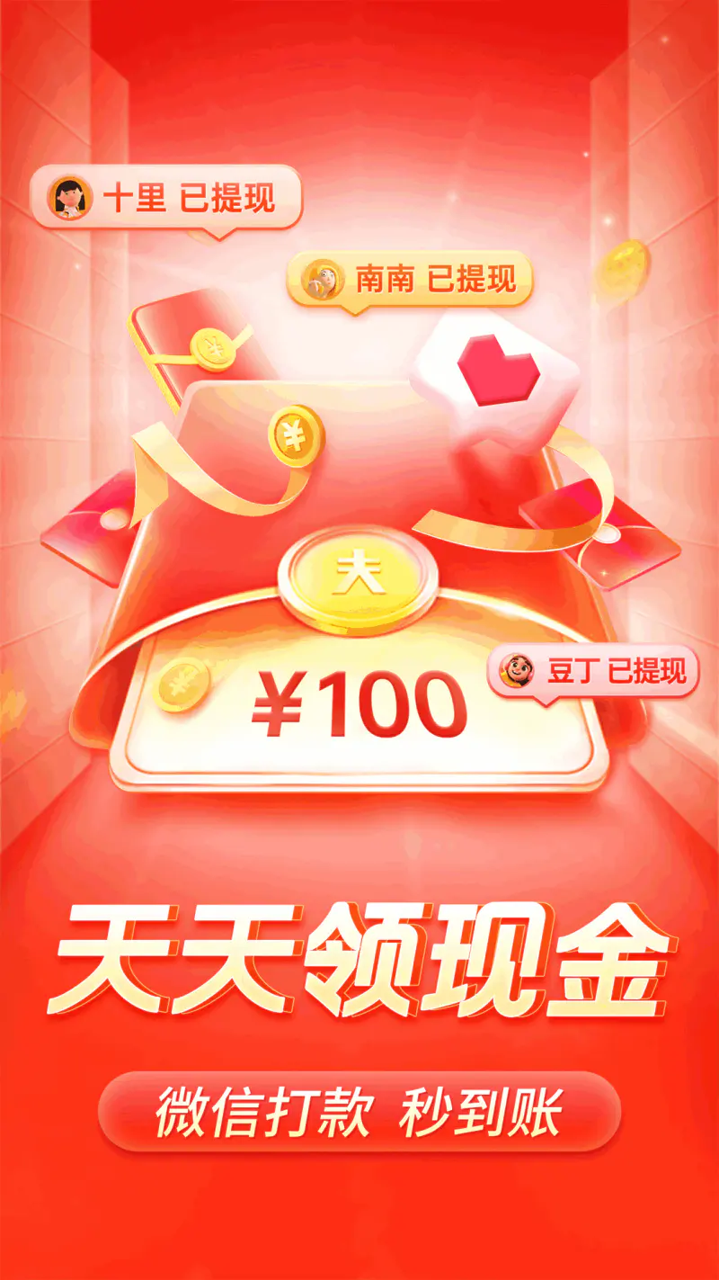 拼多多截图