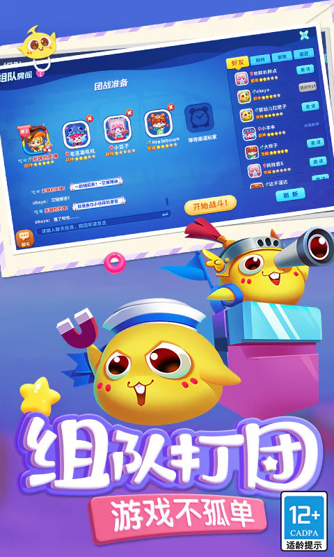 蛇蛇争霸截图