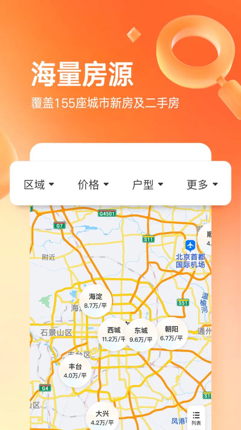 幸福里截图