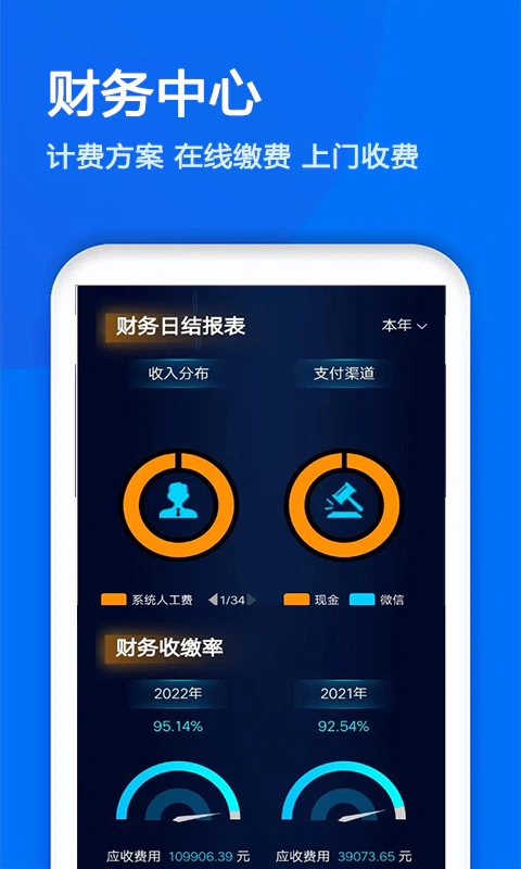 物业金服: 物业金服 智慧巡检 智慧物业