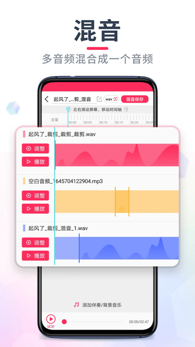 音频音乐剪辑: 音频音乐裁剪提取拼接合并变速降噪