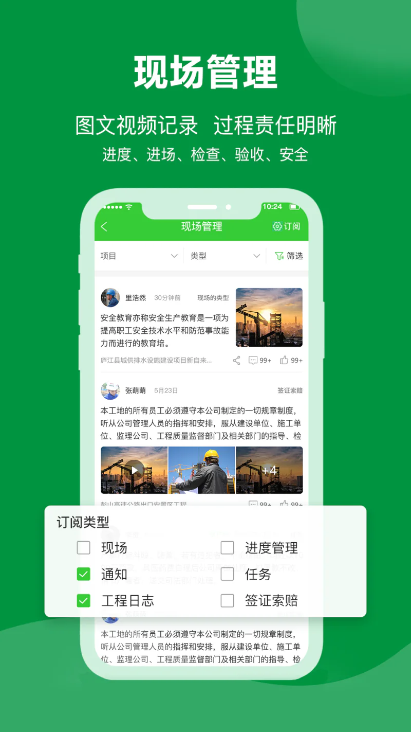 阿筑截图
