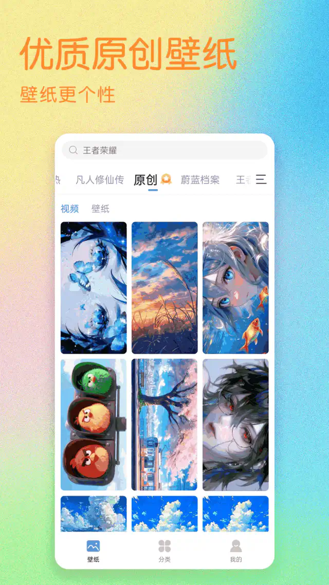 壁纸多多纯净版: 高清动态壁纸来电秀随心换